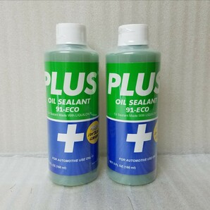 ★☆新品！！ オイル漏れ止め添加剤plus91-ECO（160ml）2本セット☆★の画像1