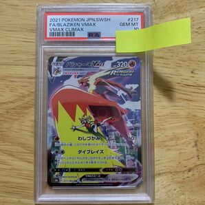 【最安値】psa10 バシャーモ　csr ポケモンカードゲーム