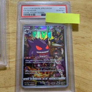 【最安値】　psa10 ゲンガー　chr ポケモンカードゲーム