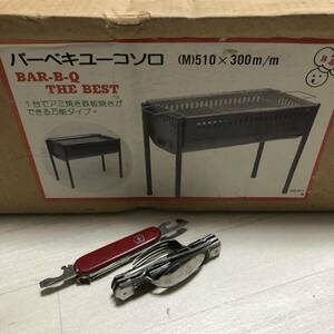 バーベキュー コンロ 炭 BBQ グリル 網 鉄板 510x300m/m　オマケ　Victorinox　ビクトリノックス　他　