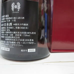 ☆送料無料★十四代 龍泉 720ｍｌ 23年物の画像3