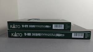 10-869 6両基本セット+　10-870 4両増結セット+3066-2 EF81 電気機関車 トワイライトエクスプレス色 ファーストロット+エヌ小屋パーツ