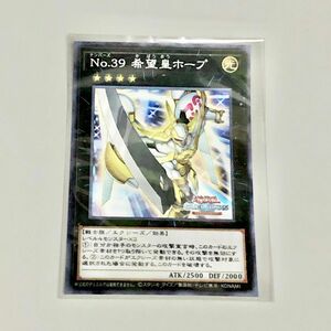 遊戯王　希望皇ホープ　カード型ステッカー　デュエルリンクス　広告　グッズ　非売品