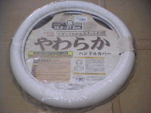 未使用・送料無料・ハンドルカバー・KY107・Sサイズ・白・槌屋ヤック