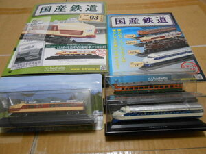  free shipping * domestic production railroad 03* Tokyu 151 series * Shinkansen 0 series *80 series * total 3 vehicle 