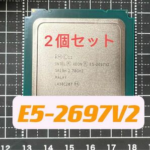 2個セット インテル Xeon E5-2697 v2 v2最強(動作品)の画像1