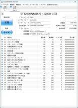 大容量HDD シーゲート Seagate 12TB 3.5インチ SATA ハードディスク_画像4