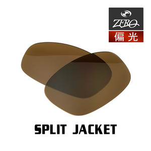 オークリー スプリットジャケット 交換レンズ OAKLEY スポーツ サングラス SPLIT JACKET 偏光レンズ ZERO製