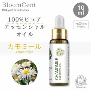 100% pure natural essential oil camomile . oil aroma 