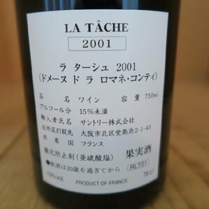 wineluvs1円～2001年☆★DRCロマネ・コンティ・ラ・ターシュ・Dom. de La Romanee Conti La Tache【RP90-93点】☆★!!WA9-2kt1の画像8