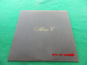 当時物★アリス ALICE Ⅴ 今はもうだれも 遠くで汽笛を聞きながら LPレコード 日本盤