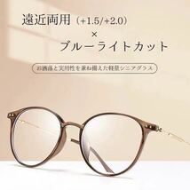 老眼鏡 シニアグラス ブルーライトカット 軽量 遠近両用 リーディンググラス スマホ パソコン ストレス解消 ＋2.0 ブラック_画像2