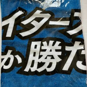 日本ハムファイターズ　応援タオル　 タオル