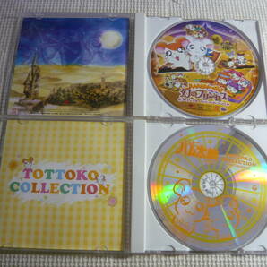 CD２枚セット☆とっとこハム太郎 とっとこコレクション/劇場版とっとこハム太郎 ハムハムハムージャ！幻のプリンセス☆中古の画像3