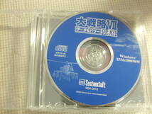 レ　ソフトのみ！PCソフト3枚セット《大戦略Ⅶ/大戦略 PERFECT2.0/現代大戦略2009》中古_画像4