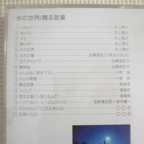 ユ）CD10枚セット《NEW MUSIC BEST SELECTION 2,3,4,5,7,8,9,12,13,15》中古の画像4