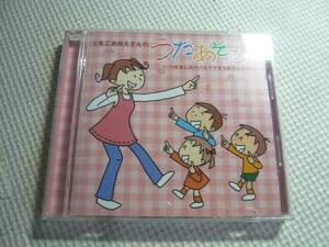 CD☆ともこおねえさんのうたあそび☆中古