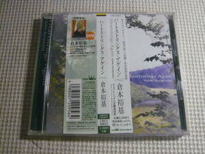 CD《倉本裕基/ハートストリングス・アゲイン》中古