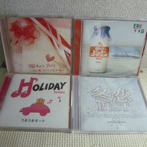 レ レンタル落ちCD４セット☆朝のヒットスタジオ VOL.2/HOLIDAY tunes～うきうきモード 含むいろいろ４セット☆中古の画像1