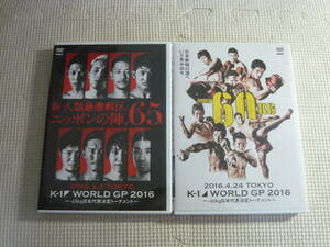 DVD2枚セット[K-１　WORLD GP 2016～60kg・65kg日本代表決定トーナメント～]中古