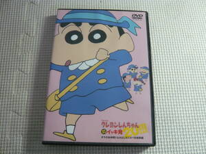 DVD☆TVシリーズ クレヨンしんちゃん　嵐を呼ぶ　イッキ見20！！！☆中古