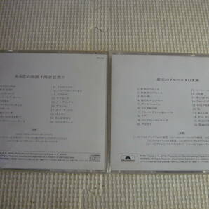 ユ）CD15枚セット《Easy Listening BEST COLLECTION 1～15》中古の画像6