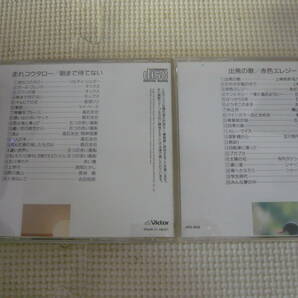 ユ）CD15枚セット《FOLK ＆ POPS BEST COLLECTION》中古の画像5