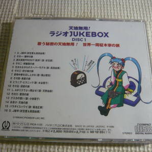 レ CD４枚組☆天地無用！ラジオJUKEBOX ☆中古の画像5