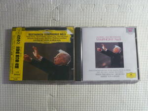 CD2枚セット■カラヤン　ベートーヴェン：交響曲第９番「合唱」　中古