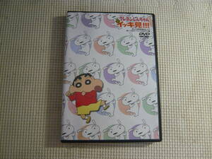 DVD[ Crayon Shin-chan storm ...iki see!!!] used 