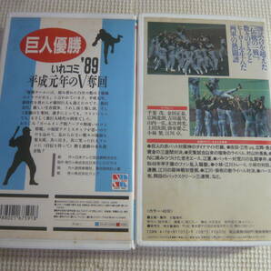 ユ VHS４セット☆さよなら若大将 原辰徳/甦る”3番”ー永遠のヒーロー長嶋茂雄ー 含むいろいろ４セット☆中古＋未開封の画像2