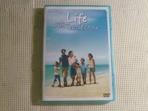 DVD■Life 天国で君に逢えたら　大沢たかお　伊東美咲　中古