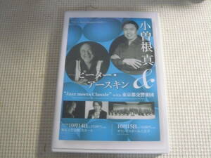 DVD《小曽根 真＆ピーター・アースキン「Jazz meet Classic」with 東京都交響楽団》中古