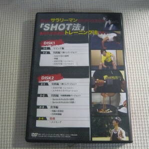 DVD2枚組《サラリーマン筋トレ THE SHOT 忙しいサラリーマンのために捧げる筋力トレーニング法》中古の画像3