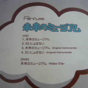 レ CD、DVD８セット☆Perfume いろいろ８セット☆中古の画像4