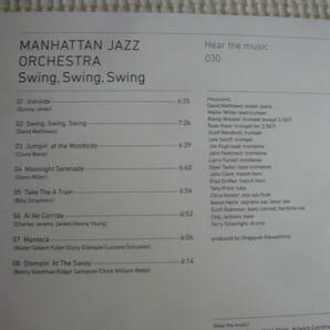 CD2枚セット《スイング・スイング・スイング  マンハッタン/Manhattan Jazz Orchestra/バッハ2000》中古の画像5