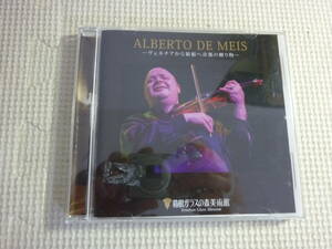 CD[ALBERTO DE MEISーヴェネチアから箱根へ音楽の贈り物ー箱根ガラスの森美術館]中古
