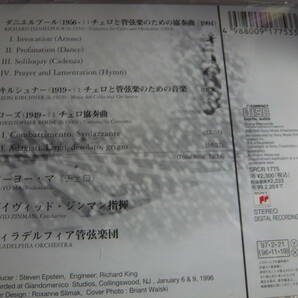 レ：CD6枚セット「YO-YO MA／APPASSIONATO, SIMPY Baroque, SOUL OF THE TANGO PIZZOLLA 他」中古の画像4