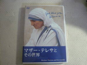 ＤＶＤ《マザー・テレサとその世界》中古