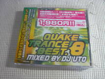 未開封！CD《DJ UTO/QUAKE TRANCE BEST.8 》_画像1