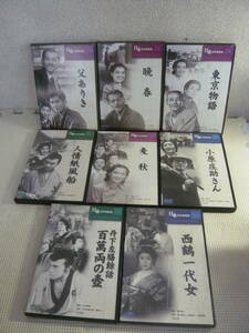 ユ）DVD8本セット《日本名作映画集　いろいろまとめて　18,21,22,24,31,32,49,50》中古＋未開封
