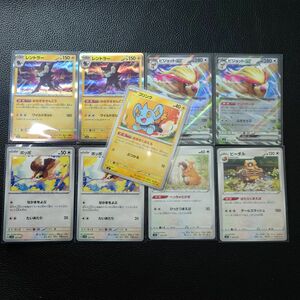 ポケモンカード　おおきくほえる コリンク　レントラー　ピジョットex　ポッポ　ビッパ　ビーダル