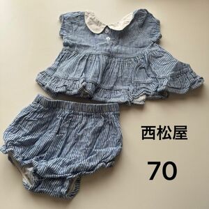 西松屋 70 セットアップ ストライプ