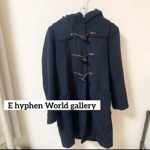 E hyphen World gallery ダッフルコート イーハイフン ネイビー
