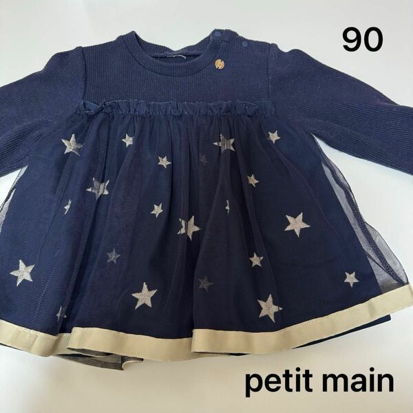 petit main プティマイン 90 長袖 トップス 星