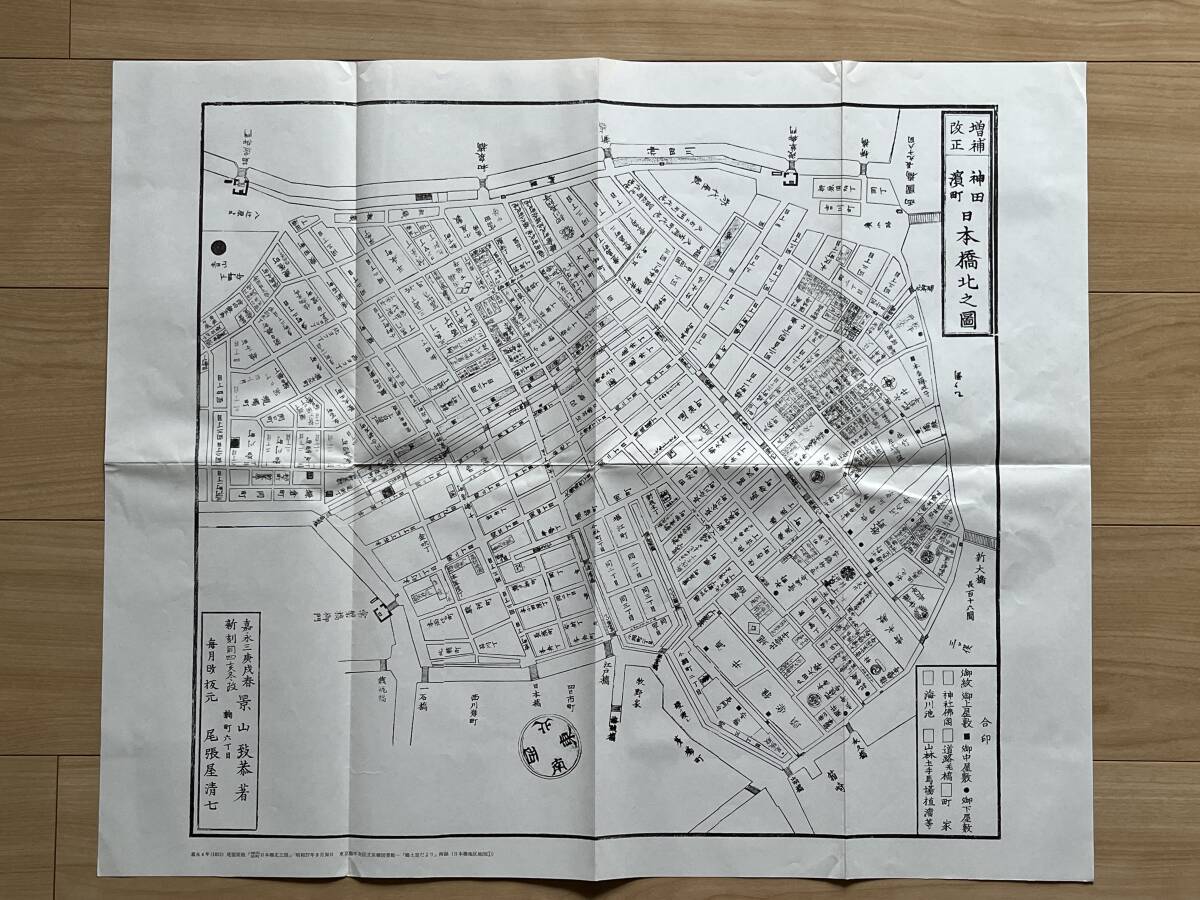 2025年最新】Yahoo!オークション -古地図 尾張の中古品・新品 2025年最新】Yahoo!オークション -古地図 尾張の中古品・新品