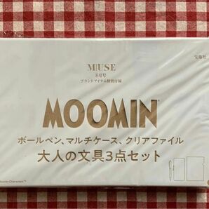 otonaMUSE付録(8月）MOOMIN大人の文具3点セット