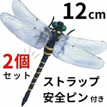 オニヤンマ おにやんま 虫除け 君 フィギュア くん 効果 12cm 帽子 ゴルフ ブローチ 蚊よけ 虫除けオニヤンマ スズメバチ 2個_画像1