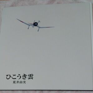 特大サイズ 荒井由実 CD+DVD/ひこうき雲 40周年記念盤 完全生産限定 13/7/31発売 オリコン加盟店