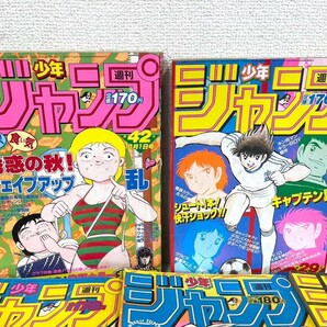 E263 週刊少年ジャンプ 1984 42号 29号 43号 32号 33号 31号 37号 44号 41号 40号 大量 まとめ売り 当時物 集英社 の画像2